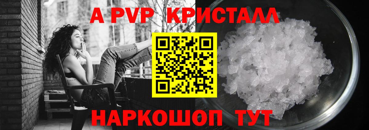 APVP VHQ Новоалександровск