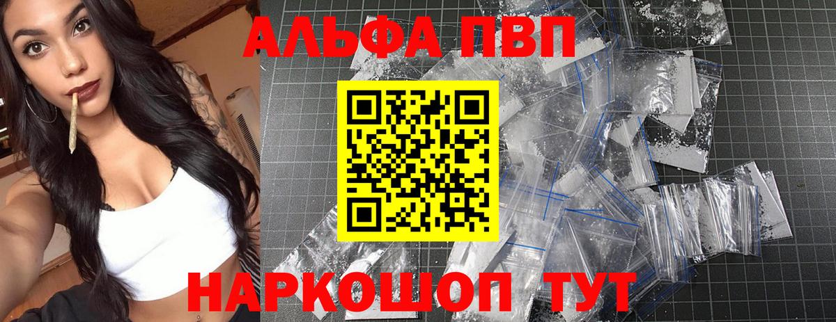 Alfa_PVP Crystall  что такое наркотик  Новоалександровск  A-PVP  А ПВП Crystall  Вход с VPN 