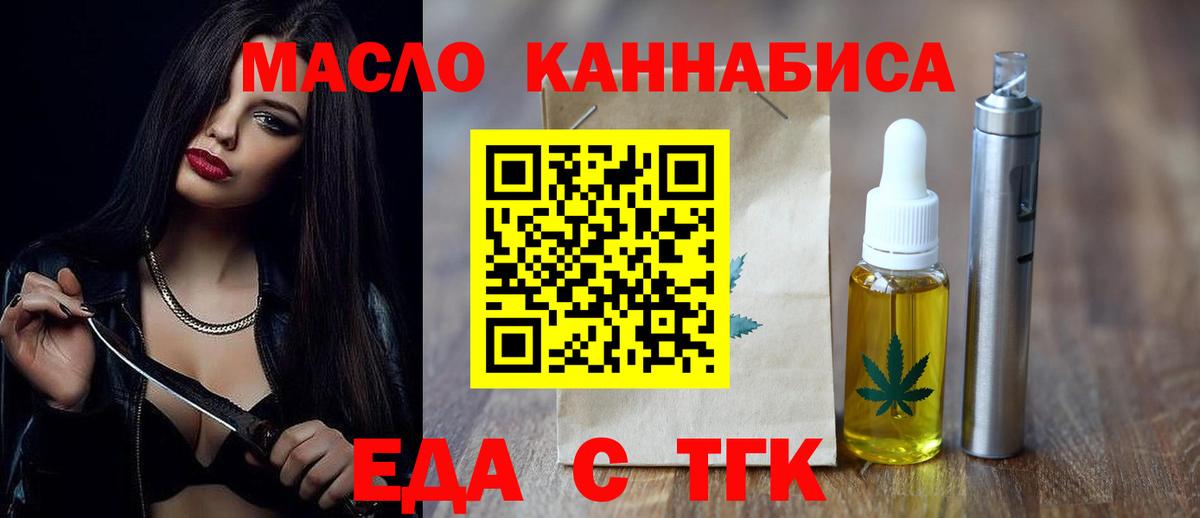 Новоалександровск  Еда ТГК марихуана  Вход с VPN 