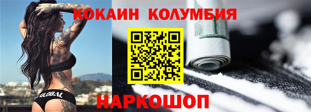 КОКАИН 99%  Cocaine Колумбийский  Новоалександровск  Вход с VPN 