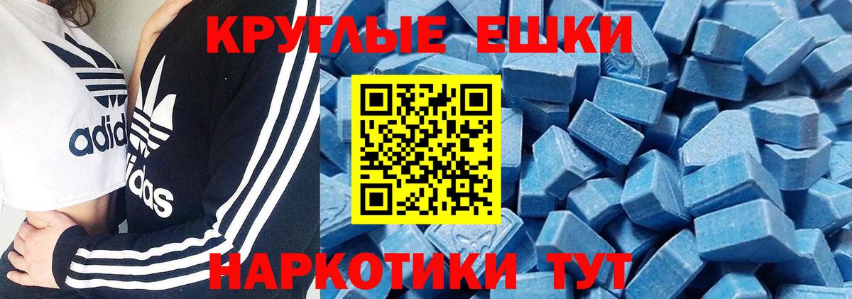 Экстази mix Новоалександровск