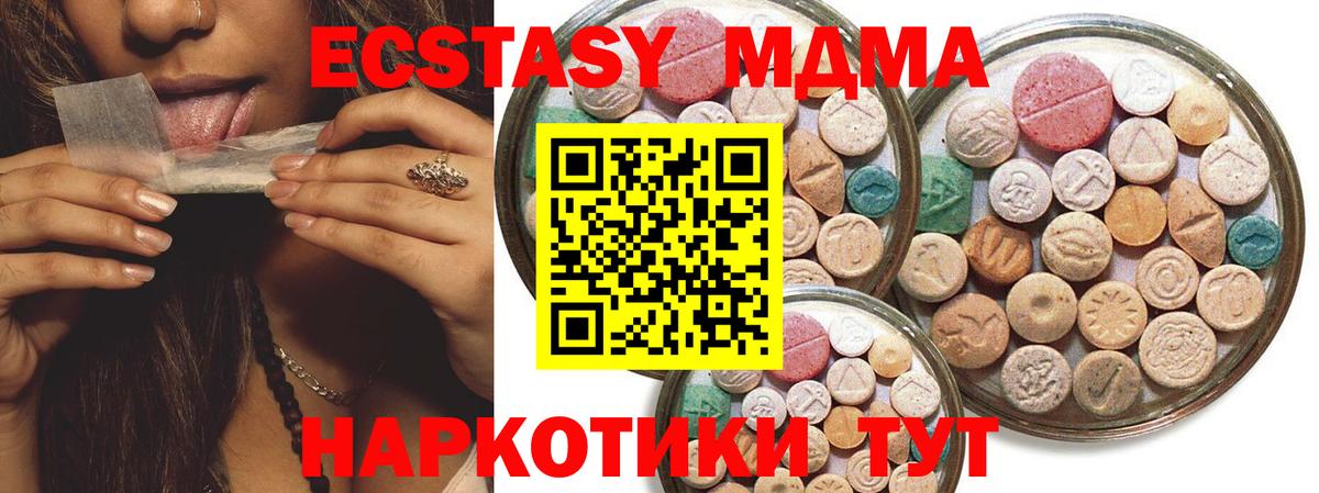 ЭКСТАЗИ  Экстази 300 mg  ЭКСТАЗИ Cube  Вход с VPN  Новоалександровск 