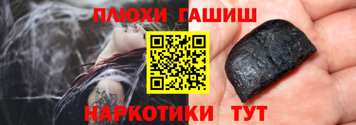 ГАШИШ Premium Новоалександровск