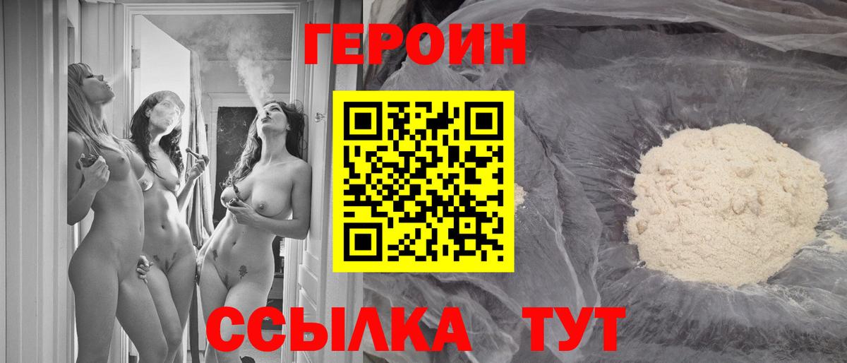 ГЕРОИН белый  ГЕРОИН  Новоалександровск  Вход с VPN 