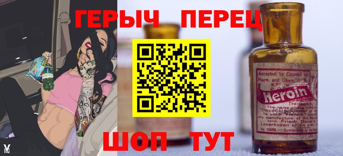 ГЕРОИН афганец Новоалександровск