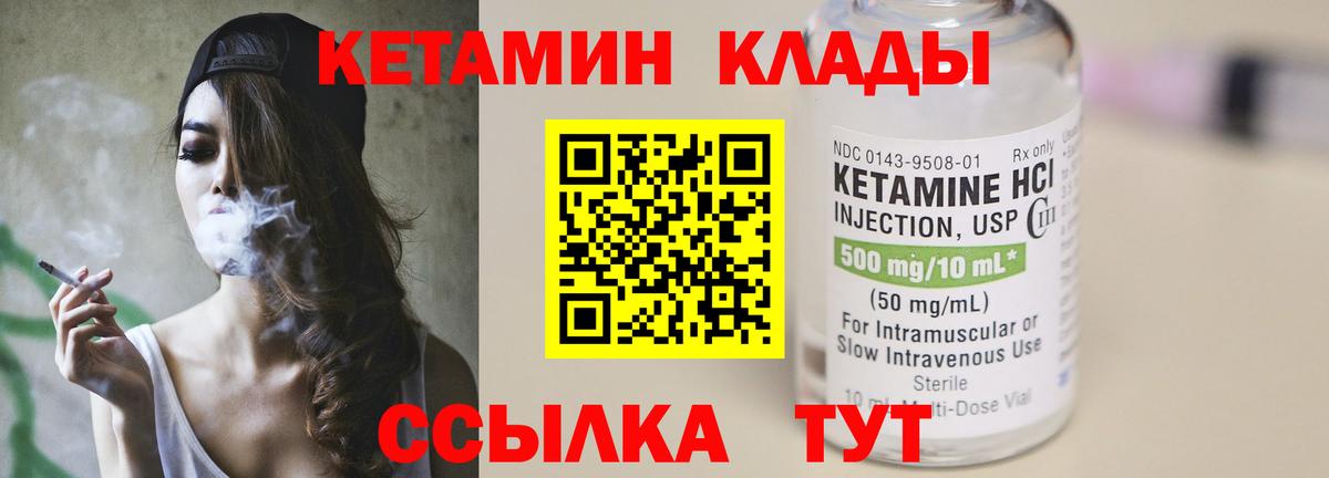Новоалександровск  КЕТАМИН ketamine  Вход с VPN 