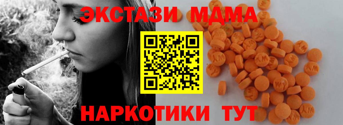 Новоалександровск  MDMA молли  MDMA кристаллы  Вход с VPN 