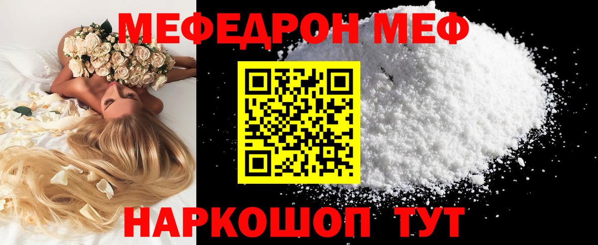 Меф мяу мяу  Вход с VPN  МЯУ-МЯУ  МЕФ mephedrone  Новоалександровск 