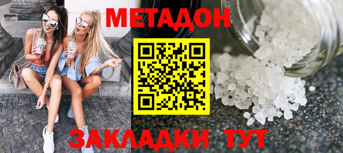 Метадон белоснежный  маркетплейс официальный сайт  Метадон белоснежный  Новоалександровск  Вход с VPN 