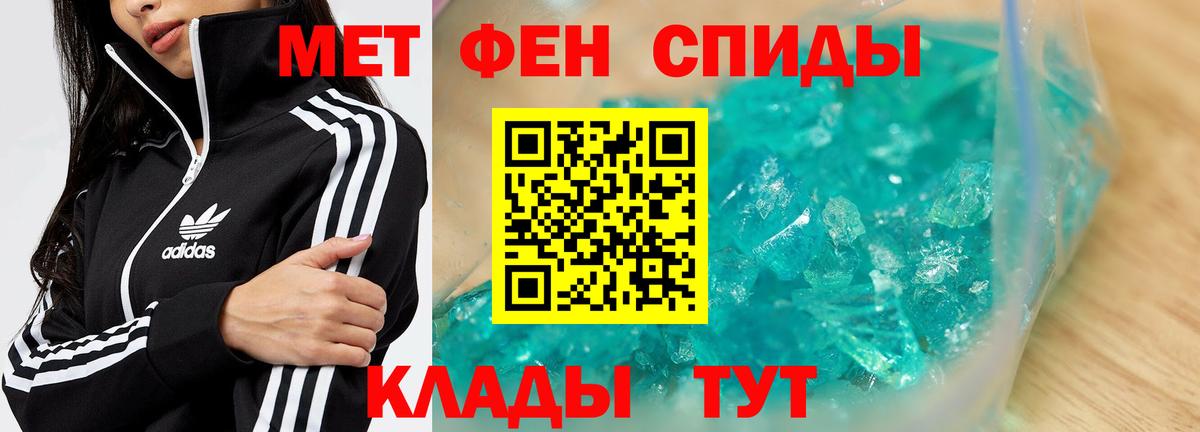 Новоалександровск  МЕТАМФЕТАМИН винт  Вход с VPN 