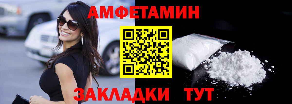 Метамфетамин мет Новоалександровск