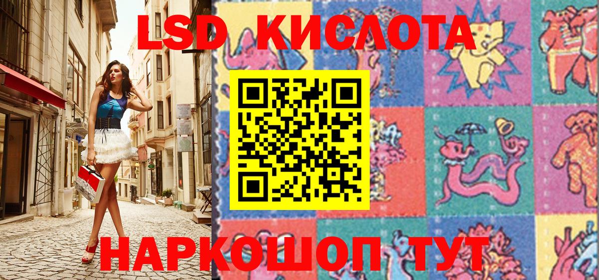 Новоалександровск  Наркотические марки 1,5мг  Вход с VPN 